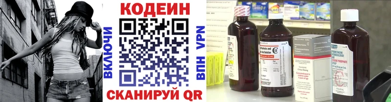 Кодеин напиток Lean (лин)  Новоалтайск 