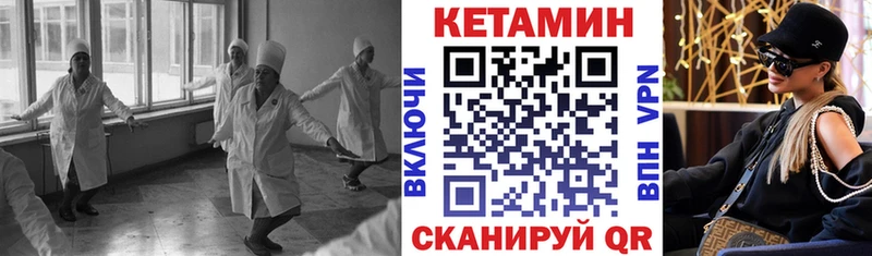 Кетамин ketamine  ссылка на мегу зеркало  Новоалтайск 