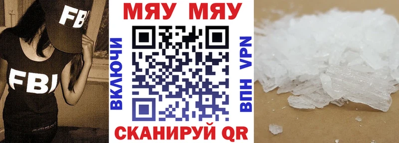 МЕФ mephedrone  Новоалтайск 