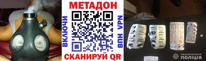Метадон мёд  Новоалтайск 